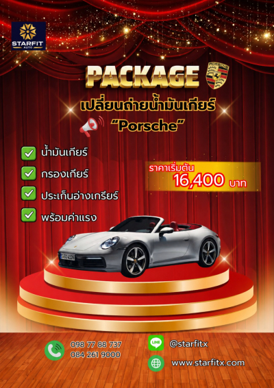 ซ่อมCayenne