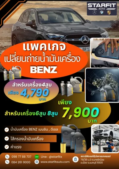 ตรวจเช็คช่วงล่างรถEV เช็คช่วงล่างรถไฟฟ้า ซ่อมแอร์ ซ่อมทุกระบบยกเว้นซ่อมแบต