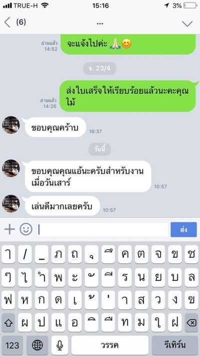 Feedback