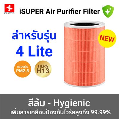 20 ไส้กรองเครื่องฟอกอากาศ iSUPER HEPA RFID สำหรับ Xiaomi สีส้ม 4 lite  แพ็คคู่
