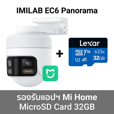2 กล้องวงจรปิดภายนอก IMILAB EC6 Panorama 2 กล้องวงจรปิดภายนอก IMILAB EC6 Panorama