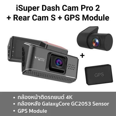 กล้องติดรถยนต์ iSUPER Dash Cam Pro 2 พร้อมกล้องหลัง รุ่น 1