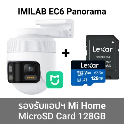 4 กล้องวงจรปิดภายนอก IMILAB EC6 Panorama 4 กล้องวงจรปิดภายนอก IMILAB EC6 Panorama