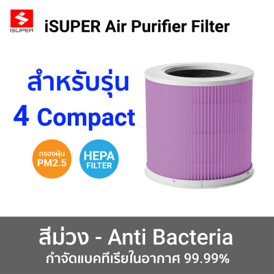 4 ไส้กรองเครื่องฟอกอากาศ iSUPER HEPA RFID สำหรับ Xiaomi ม่วง 4 compact