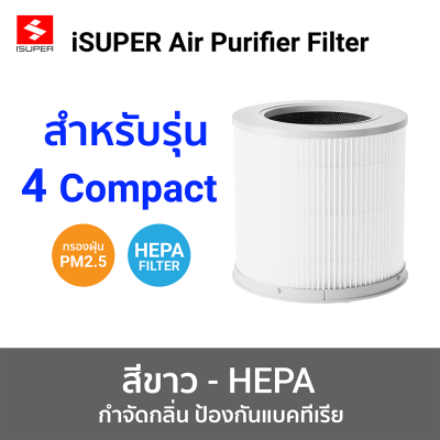 5 ไส้กรองเครื่องฟอกอากาศ iSUPER HEPA RFID สำหรับ Xiaomi ขาว 4 comapct