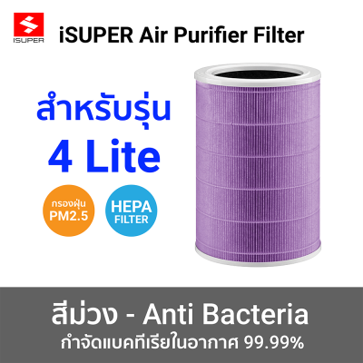 6 ไส้กรองเครื่องฟอกอากาศ iSUPER HEPA RFID สำหรับ Xiaomi ม่วง 4 lite