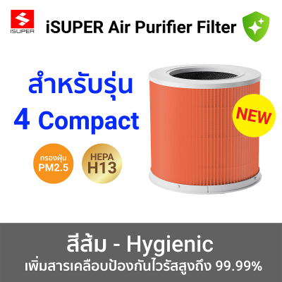 8 ไส้กรองเครื่องฟอกอากาศ iSUPER HEPA RFID สำหรับ Xiaomi สีส้ม 4 compact.