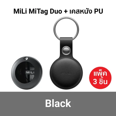 GPS TRACKER MiLi MiTag Duo + เคสหนัง PU 3 Pack BK