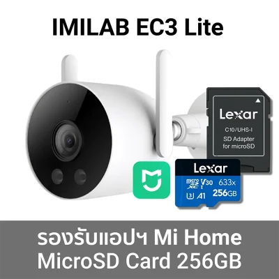 กล้องวงจรปิดภายนอก IMILAB EC3 Lite (Mi Home App) กล้องวงจรปิดภายนอก IMILAB EC3 Lite (Mi Home App)