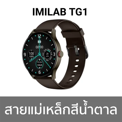 IMILAB TG1 Brown IMILAB TG1 Brown