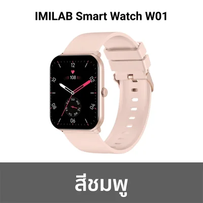 IMILAB W01 (Pink) IMILAB W01 (Pink)