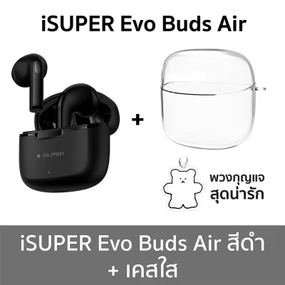 iSuper Evo Buds Air สีดำ+เคสใส iSuper Evo Buds Air สีดำ+เคสใส
