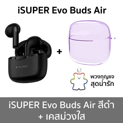 iSuper Evo Buds Air สีดำ+เคสม่วงใส iSuper Evo Buds Air สีดำ+เคสม่วงใส