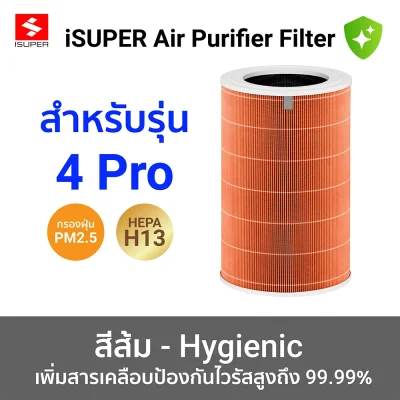  สีส้ม H13 (4 Pro)