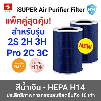 น้ำเงิน H14(แพ็คคู่)
