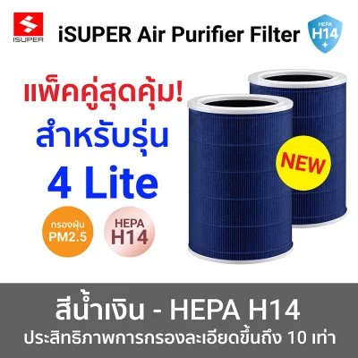 น้ำเงิน 4Liteแพ็คคู่