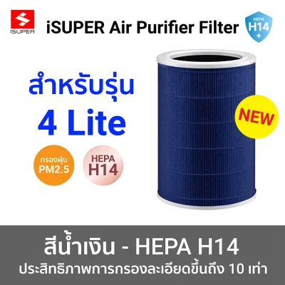 น้ำเงิน H14(4 Lite)