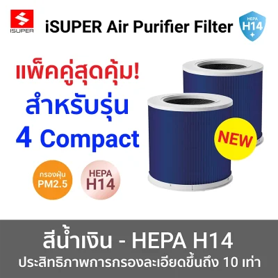 น้ำเงิน 4Com แพ็คคู่