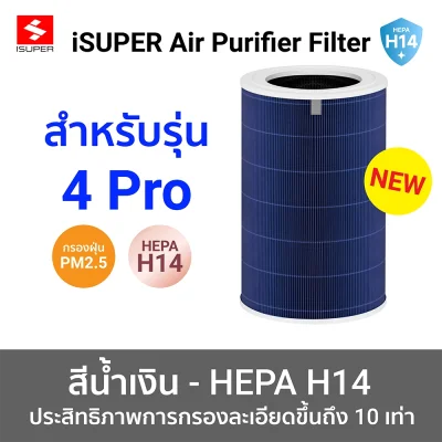 น้ำเงิน H14 (4 Pro)