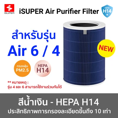 น้ำเงิน(Air 6 / 4)