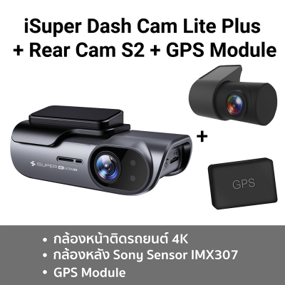กล้องติดรถยนต์ iSuper Dash Cam Lite Plus 4 กล้องติดรถยนต์ iSuper Dash Cam Lite Plus 4
