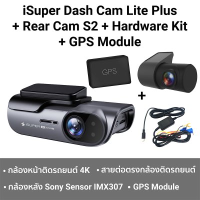 กล้องติดรถยนต์ iSuper Dash Cam Lite Plus 6. กล้องติดรถยนต์ iSuper Dash Cam Lite Plus 6.