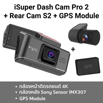 กล้องติดรถยนต์_iSuper_Dash_Cam_Pro_2_4. กล้องติดรถยนต์_iSuper_Dash_Cam_Pro_2_4.