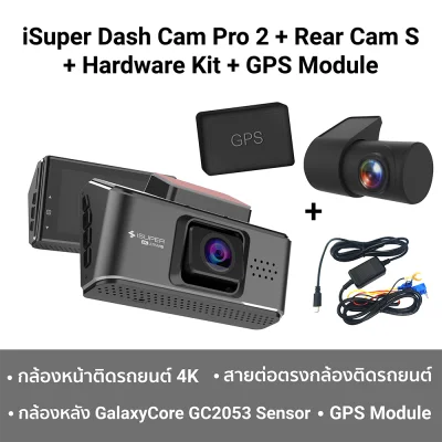 กล้องติดรถยนต์_iSuper_Dash_Cam_Pro_2_5. กล้องติดรถยนต์_iSuper_Dash_Cam_Pro_2_5.