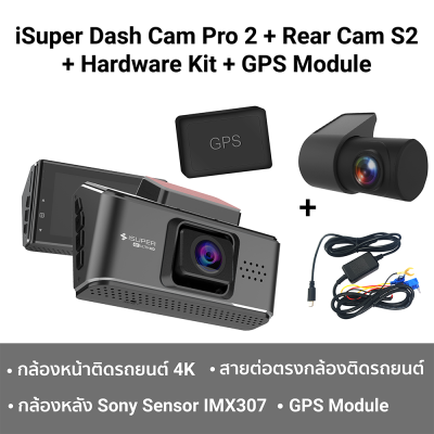 กล้องติดรถยนต์_iSuper_Dash_Cam_Pro_2_6 กล้องติดรถยนต์_iSuper_Dash_Cam_Pro_2_6