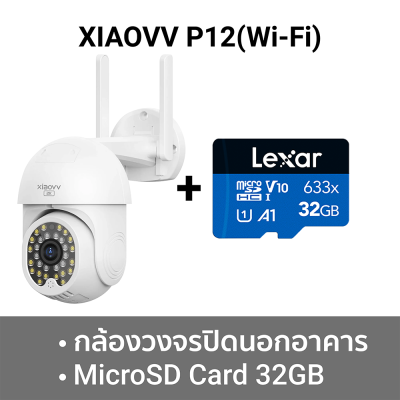 กล้องวงจรปิดภายนอก_Xiaovv_P12_2 กล้องวงจรปิดภายนอก_Xiaovv_P12_2