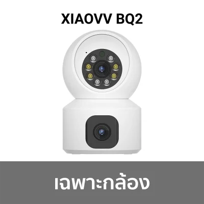 กล้องวงจรปิดภายใน_XiaoVV_BQ2_1 กล้องวงจรปิดภายใน_XiaoVV_BQ2_1