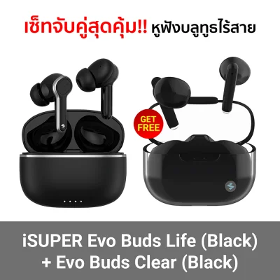 ✨Buy 1 Get 1 Free✨ iSUPER Evo Buds Life + Evo Buds Clear wireless Bluetooth earphones.