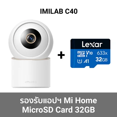 กล้องวงจรปิดภายใน IMILAB C40  32