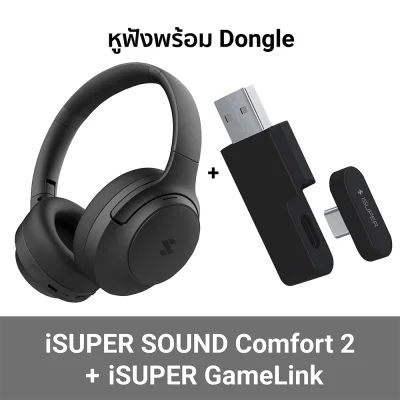 iSUPER SOUND COMFORT 2