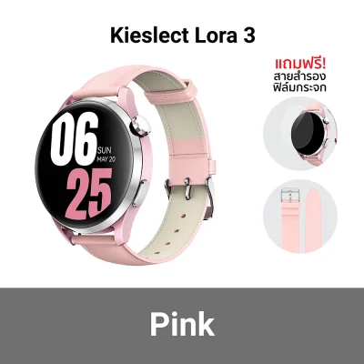 ตัวเลือก-lora-3