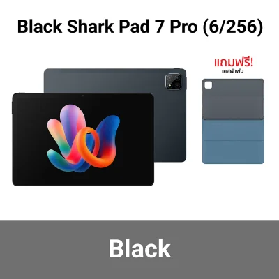 ✨ลดเหลือ 6399 ใช้คูปอง BSKPA720✨แท็บเล็ต Black Shark Pad 7 Pro 4G LTE (8/256GB)