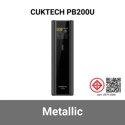 ตัวเลือก-pb200u-metallic