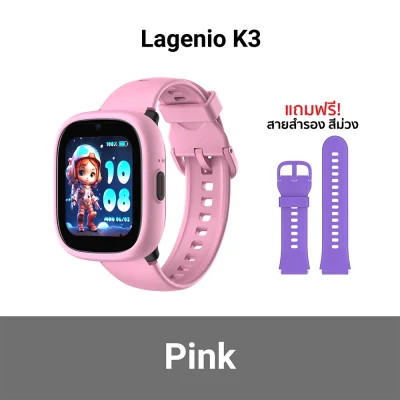 นาฬิกาเด็ก Lagenio Watch Phone K3 pink