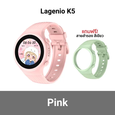 นาฬิกาเด็ก Lagenio Watch Phone K5 pink