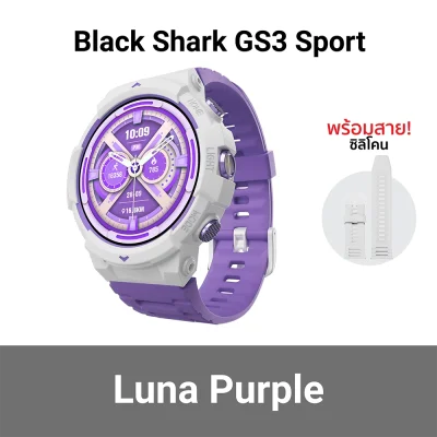 สมาร์ทวอทช์ Black Shark GS3 Sport Luna Purple