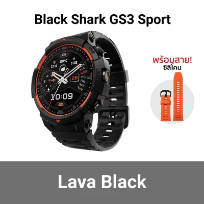 สมาร์ทวอทช์ Black Shark GS3 Sport lava