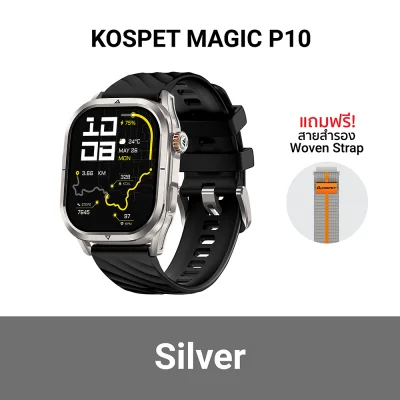สมาร์ทวอทช์ KOSPET Magic P10  silver