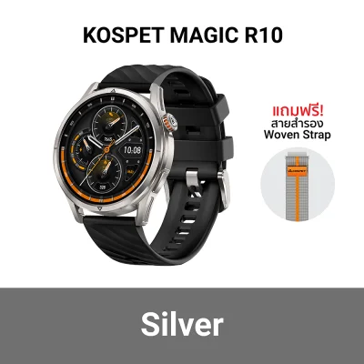 สมาร์ทวอทช์ KOSPET Magic R10  silver