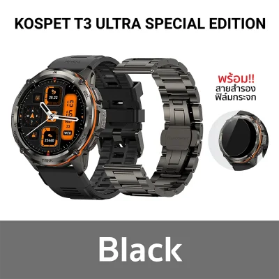 สมาร์ทวอทช์ KOSPET TANK T3 ULTRA Special Edition 1 สมาร์ทวอทช์ KOSPET TANK T3 ULTRA Special Edition 1