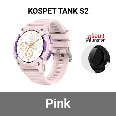 สมาร์ทวอทช์ KOSPET Tank S2 Pink สมาร์ทวอทช์ KOSPET Tank S2 Pink