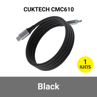 สายชาร์จ TYPE C CUKTECH CMC610 ดำ