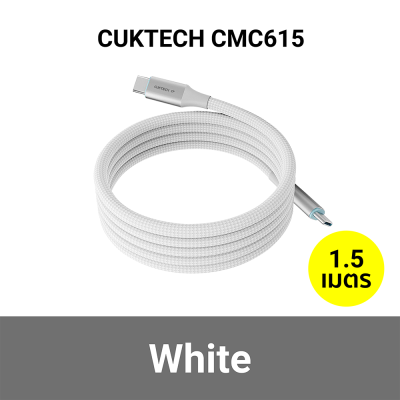 สายชาร์จ TYPE C CUKTECH CMC615 WH