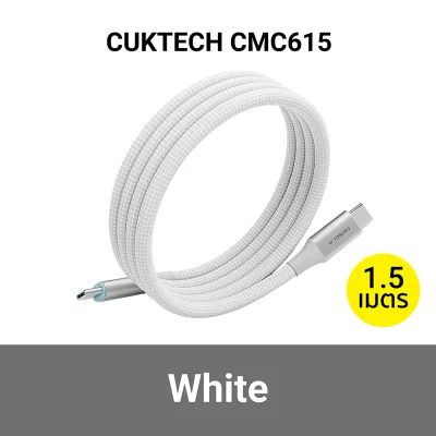 สายชาร์จ TYPE C CUKTECH CMC615 ขาว