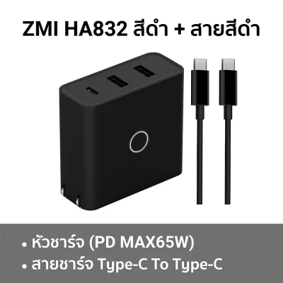 หัวชาร์จ_TYPE_C_ZMI_HA832_หัวพร้อมสาย__Black