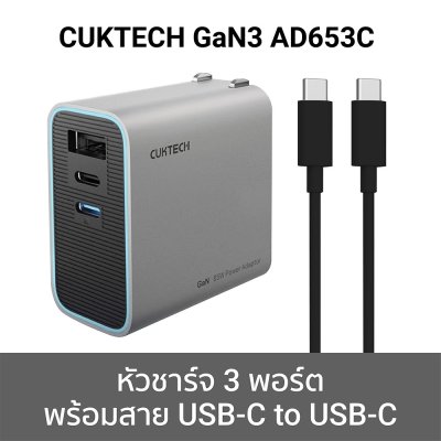 หัวชาร์จหลายช่อง CUKTECH GaN3 AD653C 65W 2